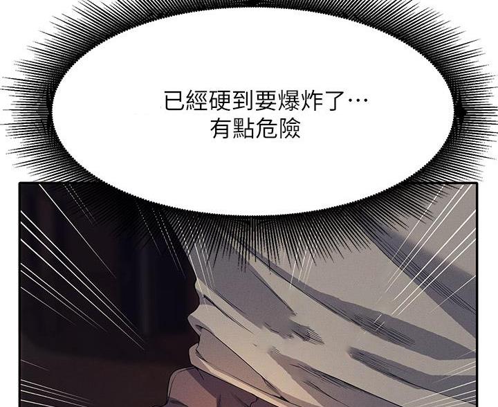 《理工系女神/谁说理组没正妹?》第78话 第12页