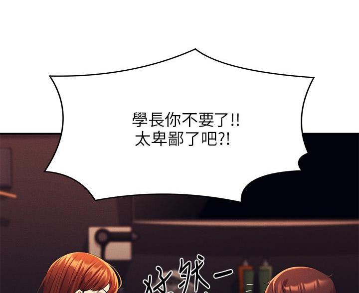 《理工系女神/谁说理组没正妹?》第78话 第14页