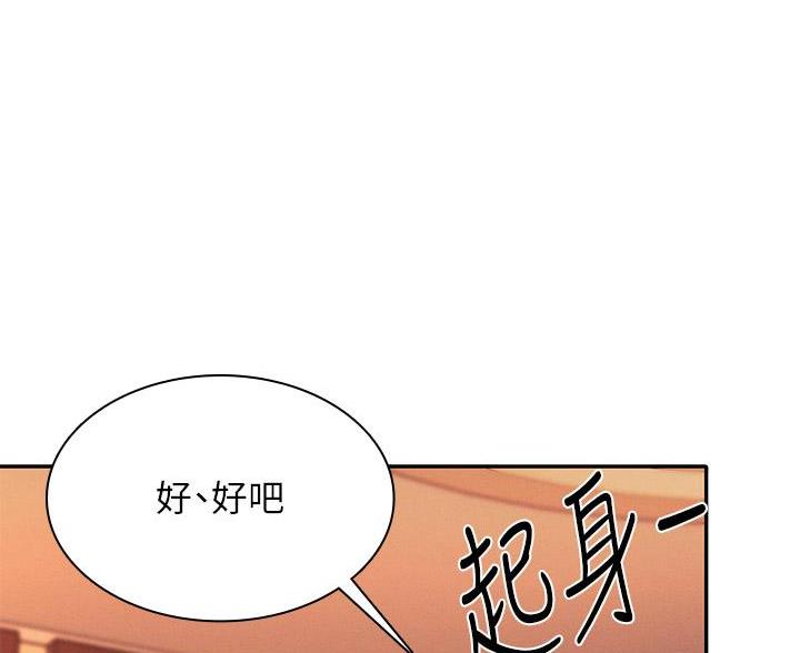 《理工系女神/谁说理组没正妹?》第78话 第16页