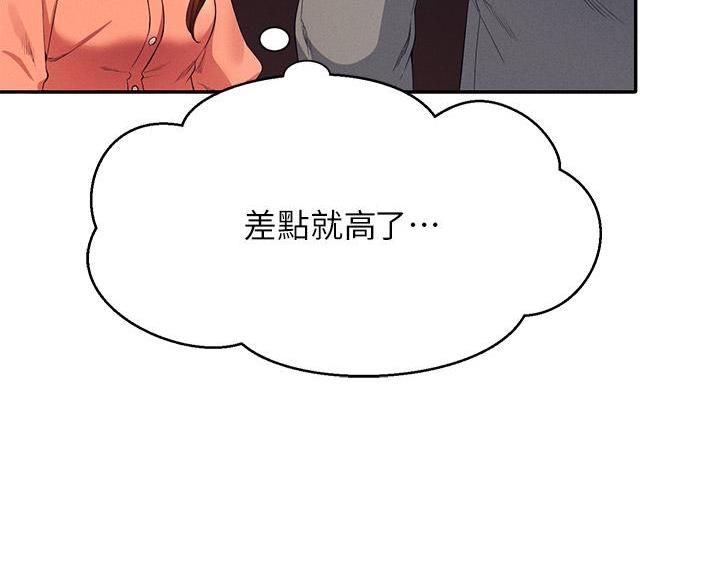 《理工系女神/谁说理组没正妹?》第78话 第18页