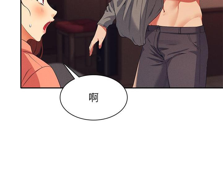 《理工系女神/谁说理组没正妹?》第78话 第20页