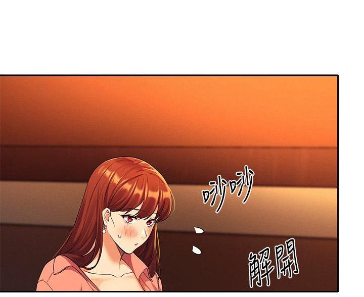 《理工系女神/谁说理组没正妹?》第78话 第21页