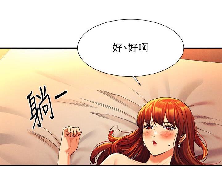 《理工系女神/谁说理组没正妹?》第78话 第29页