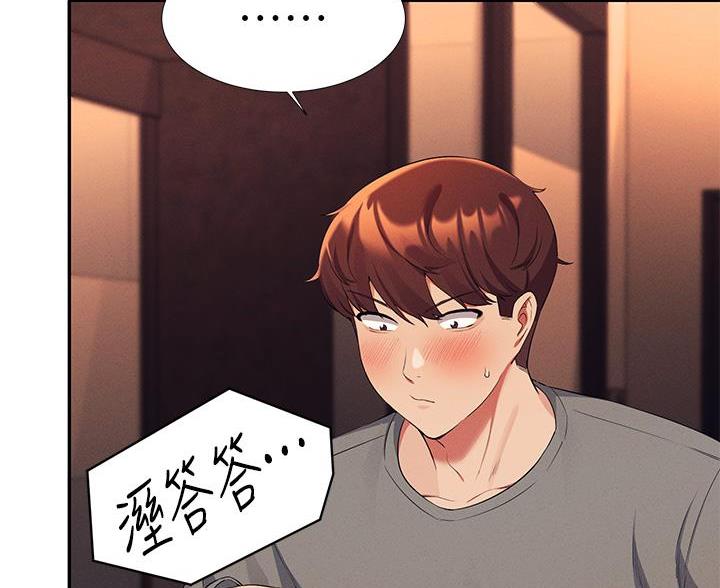 《理工系女神/谁说理组没正妹?》第78话 第2页