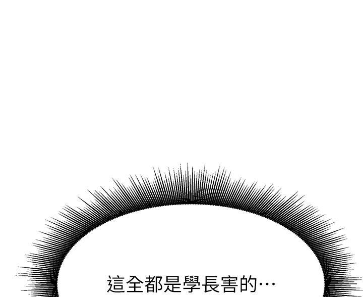 《理工系女神/谁说理组没正妹?》第78话 第34页