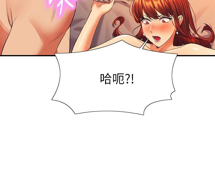 《理工系女神/谁说理组没正妹?》第78话 第40页