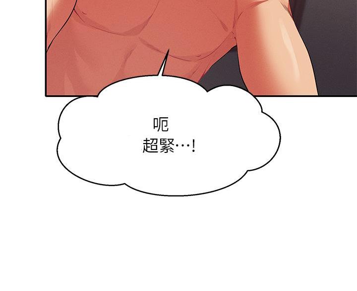 《理工系女神/谁说理组没正妹?》第78话 第42页