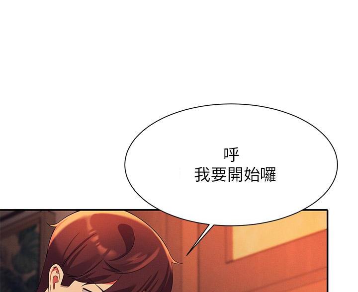 《理工系女神/谁说理组没正妹?》第78话 第45页