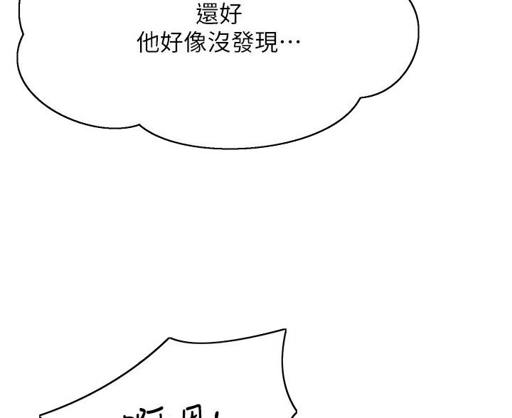 《理工系女神/谁说理组没正妹?》第78话 第47页