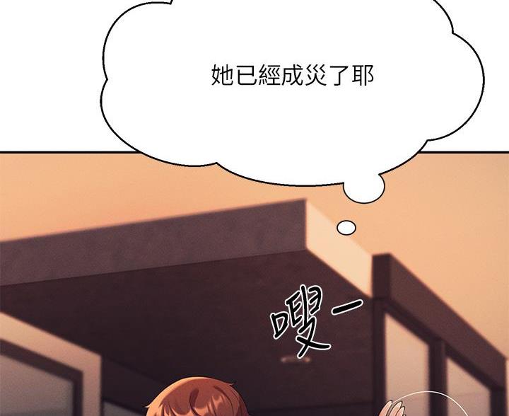 《理工系女神/谁说理组没正妹?》第78话 第4页