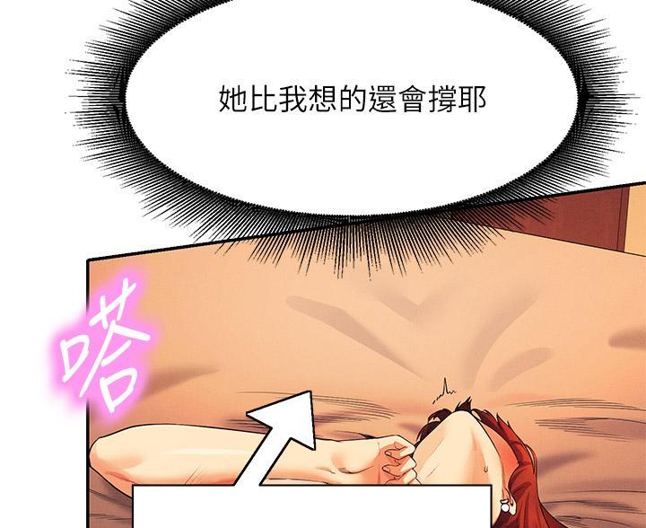 《理工系女神/谁说理组没正妹?》第78话 第52页