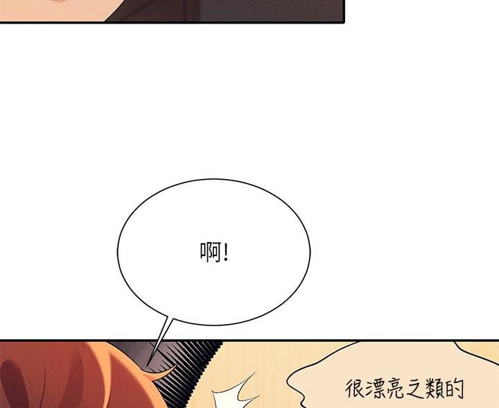 《理工系女神/谁说理组没正妹?》第78话 第55页