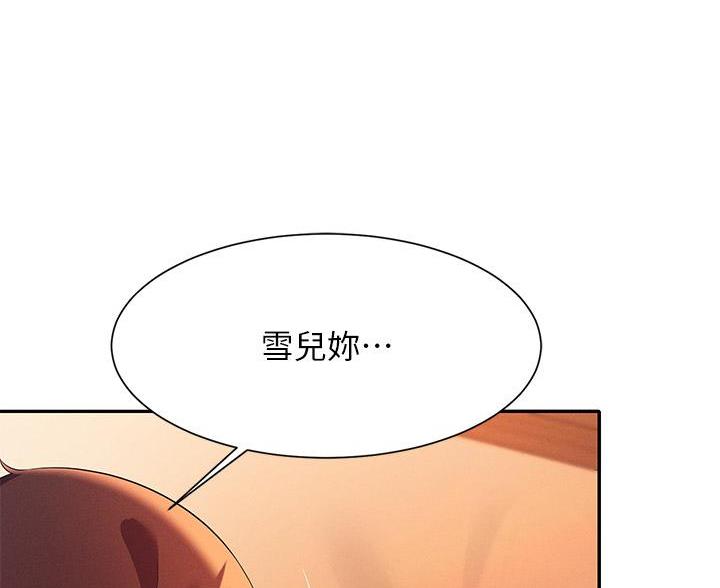 《理工系女神/谁说理组没正妹?》第78话 第57页