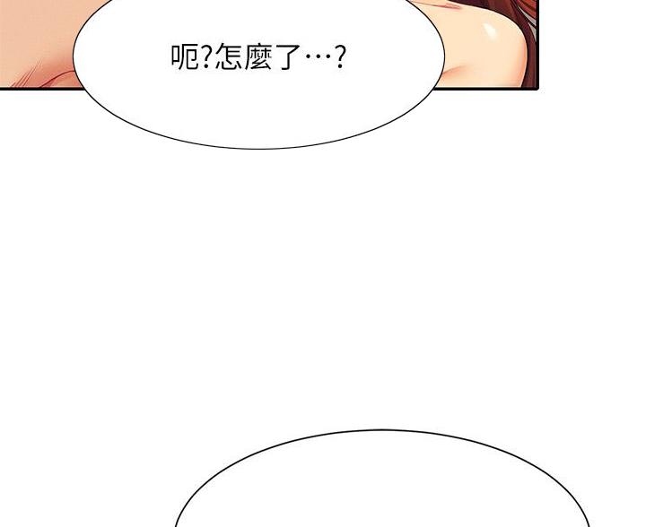 《理工系女神/谁说理组没正妹?》第78话 第59页