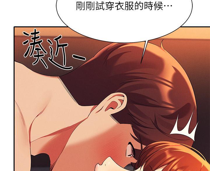 《理工系女神/谁说理组没正妹?》第78话 第60页