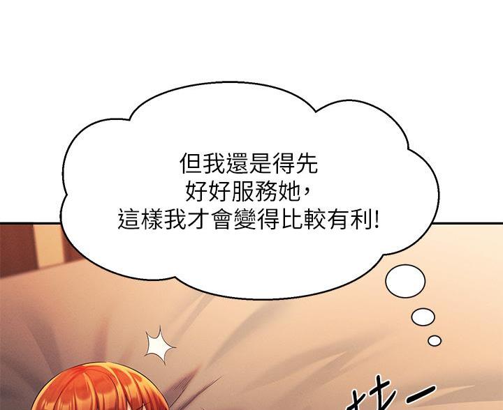 《理工系女神/谁说理组没正妹?》第78话 第6页