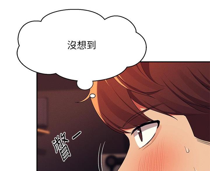 《理工系女神/谁说理组没正妹?》第78话 第8页