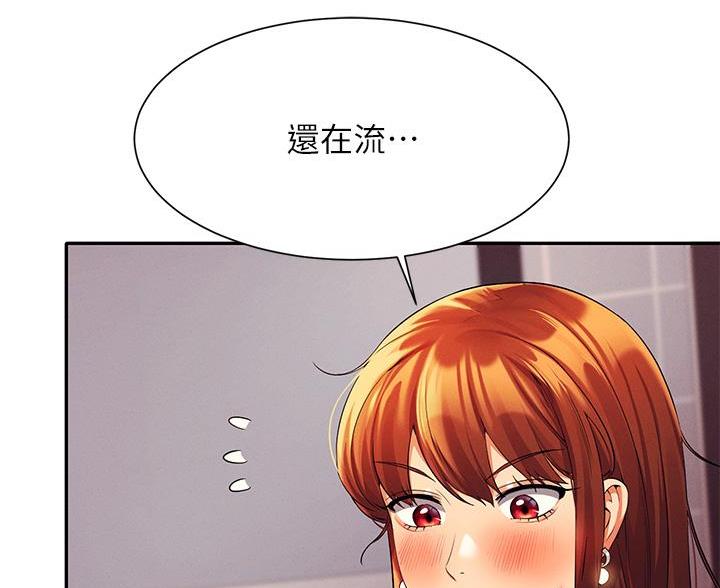 《理工系女神/谁说理组没正妹?》第81话 第12页