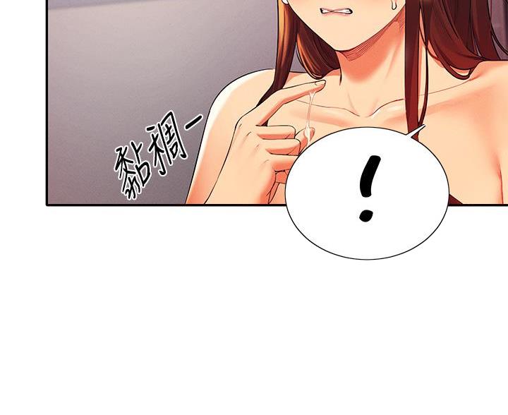 《理工系女神/谁说理组没正妹?》第81话 第13页