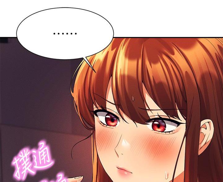 《理工系女神/谁说理组没正妹?》第81话 第14页