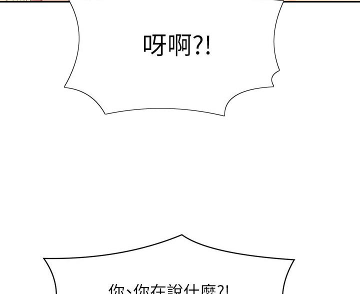 《理工系女神/谁说理组没正妹?》第81话 第19页