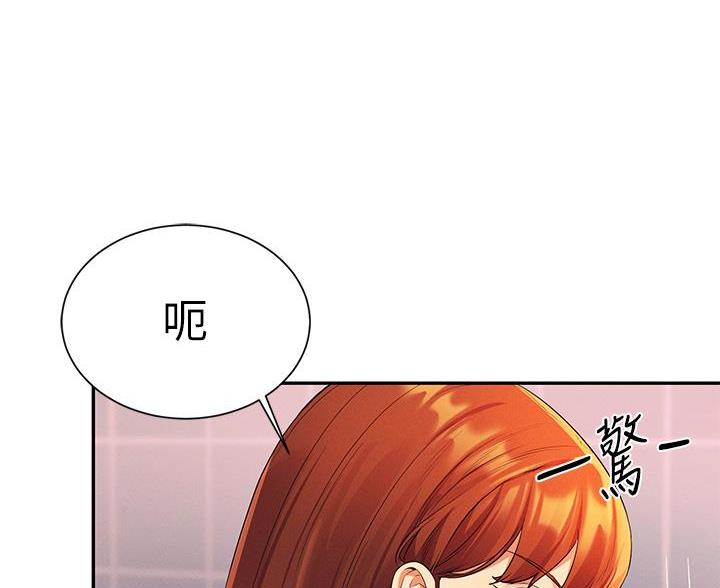 《理工系女神/谁说理组没正妹?》第81话 第23页