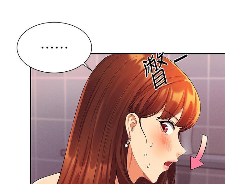 《理工系女神/谁说理组没正妹?》第81话 第25页