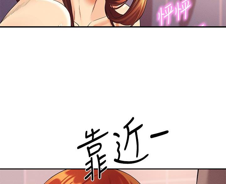 《理工系女神/谁说理组没正妹?》第81话 第28页