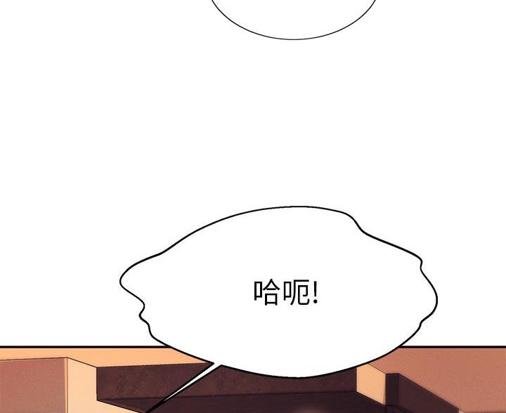 《理工系女神/谁说理组没正妹?》第81话 第30页
