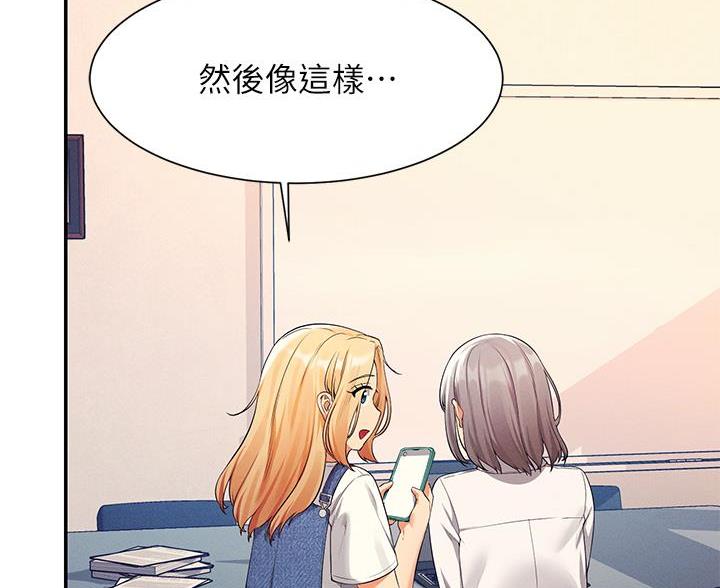 《理工系女神/谁说理组没正妹?》第81话 第35页