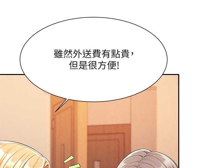 《理工系女神/谁说理组没正妹?》第81话 第37页