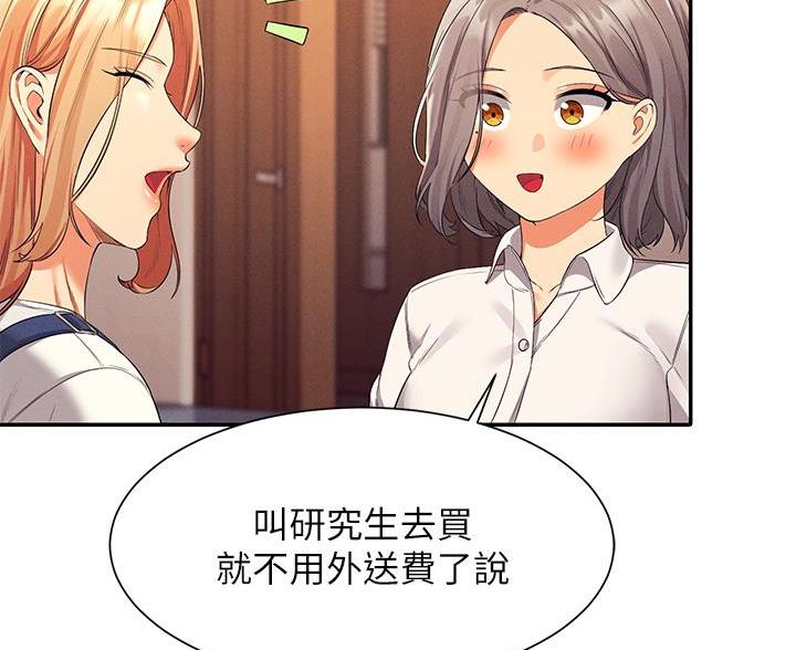 《理工系女神/谁说理组没正妹?》第81话 第38页