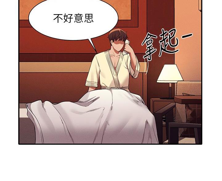 《理工系女神/谁说理组没正妹?》第81话 第3页