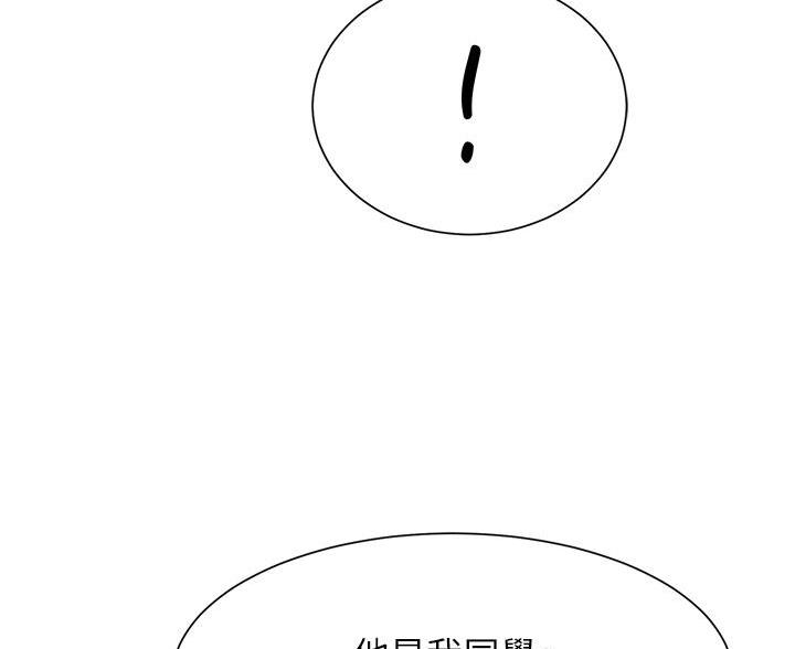 《理工系女神/谁说理组没正妹?》第81话 第44页