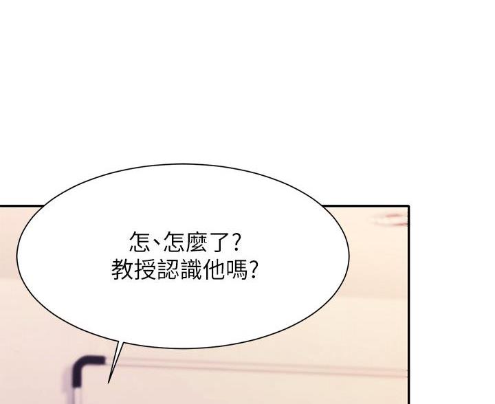 《理工系女神/谁说理组没正妹?》第81话 第50页