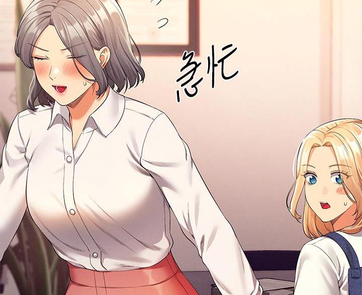 《理工系女神/谁说理组没正妹?》第81话 第55页