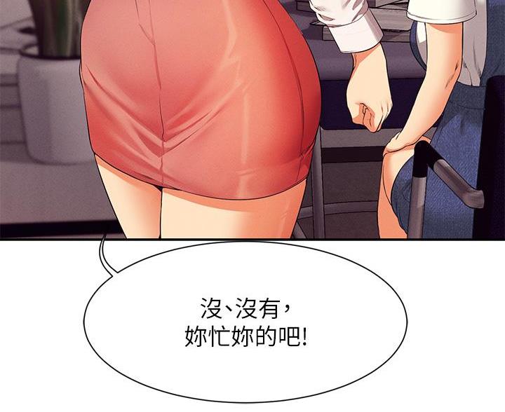 《理工系女神/谁说理组没正妹?》第81话 第56页