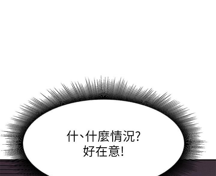 《理工系女神/谁说理组没正妹?》第81话 第57页