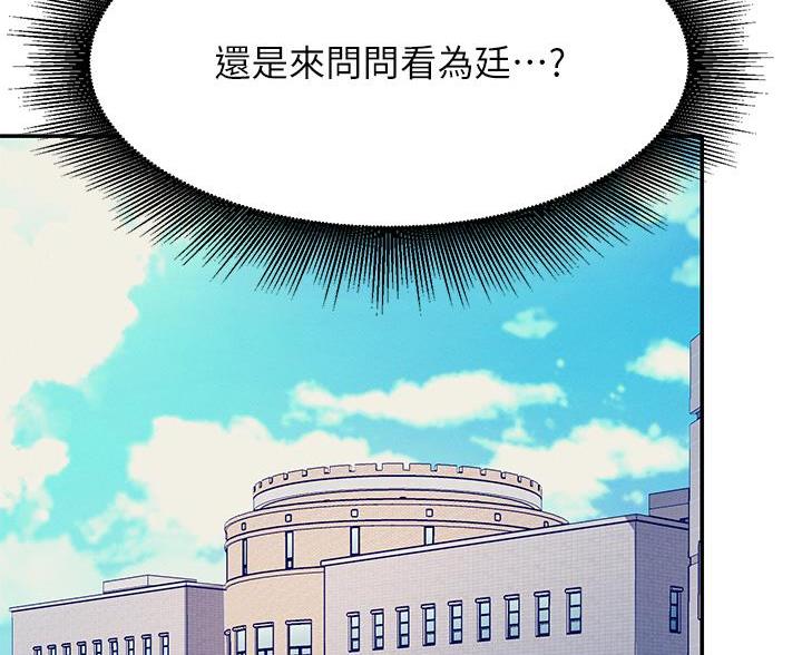 《理工系女神/谁说理组没正妹?》第81话 第60页