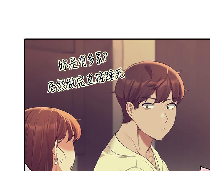 《理工系女神/谁说理组没正妹?》第81话 第6页