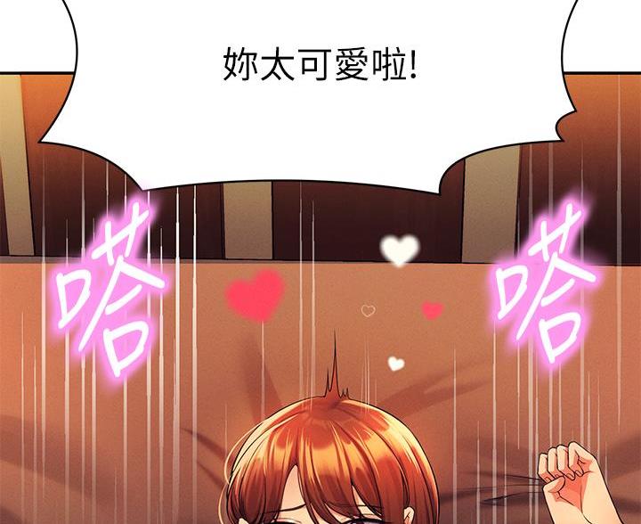 《理工系女神/谁说理组没正妹?》第83话 第11页