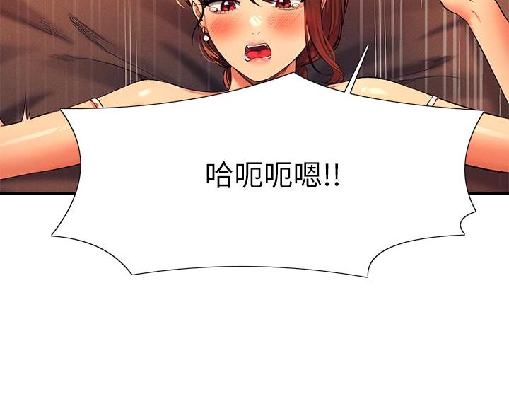 《理工系女神/谁说理组没正妹?》第83话 第12页