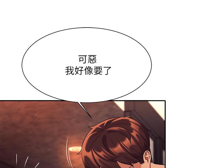 《理工系女神/谁说理组没正妹?》第83话 第13页