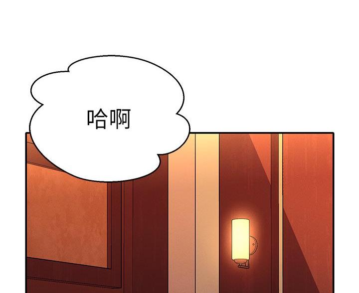 《理工系女神/谁说理组没正妹?》第83话 第19页