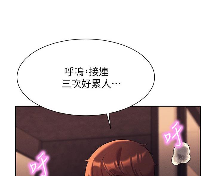 《理工系女神/谁说理组没正妹?》第83话 第21页