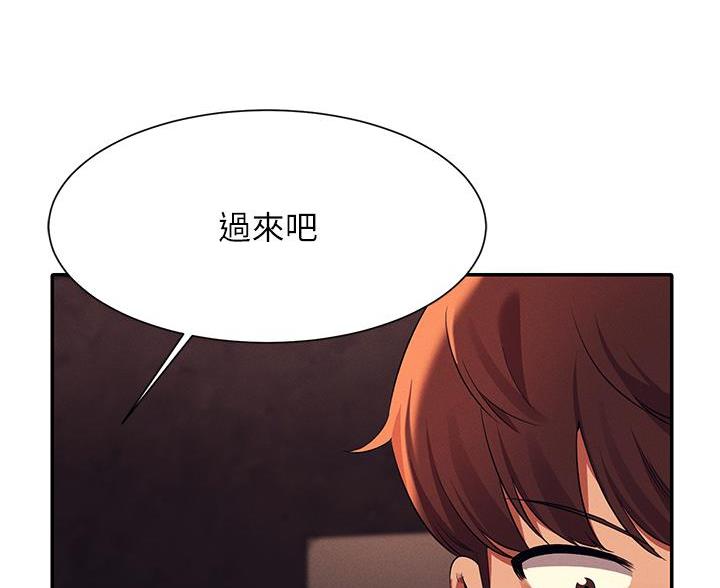 《理工系女神/谁说理组没正妹?》第83话 第23页