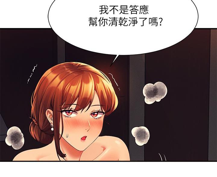 《理工系女神/谁说理组没正妹?》第83话 第25页