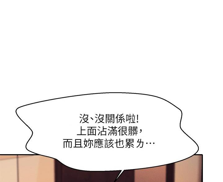 《理工系女神/谁说理组没正妹?》第83话 第26页
