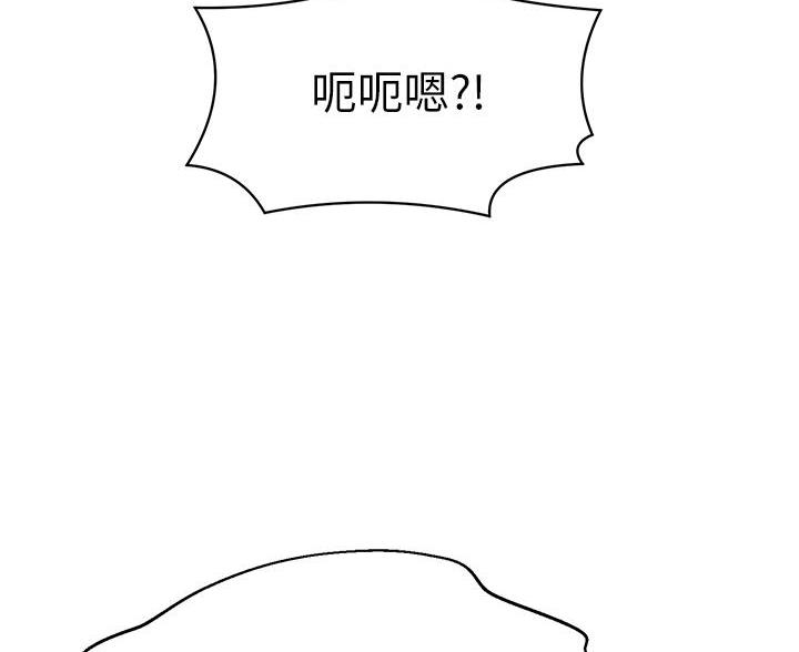 《理工系女神/谁说理组没正妹?》第83话 第30页