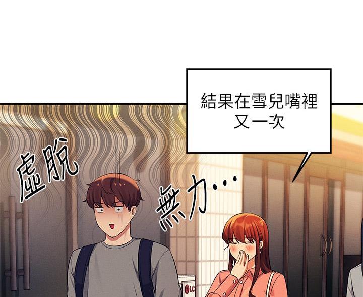 《理工系女神/谁说理组没正妹?》第83话 第35页